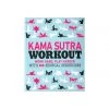 Entrenue Kama Sutra Workout Accessories